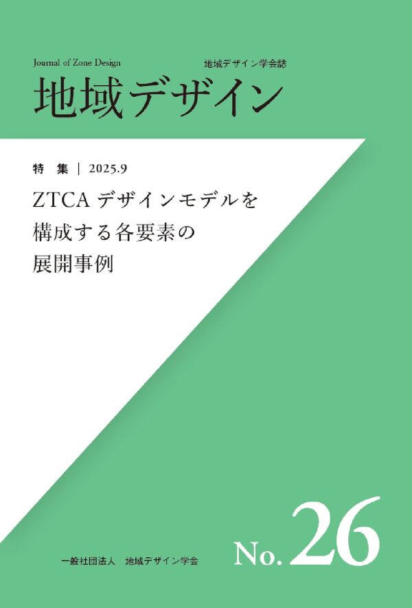 地域デザイン No.26 – 株式会社瀬戸内人
